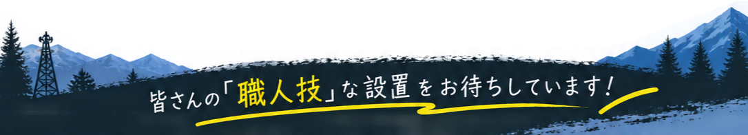 投稿をお待ちしています
