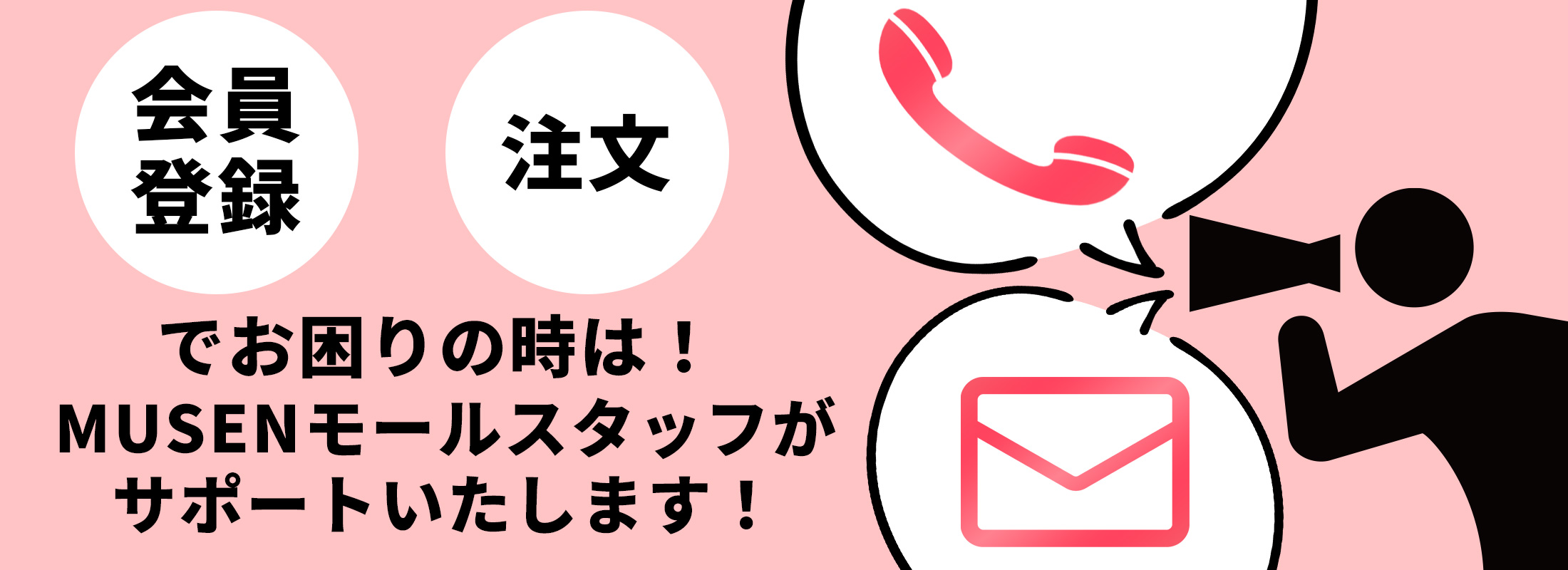 customer_supportbana