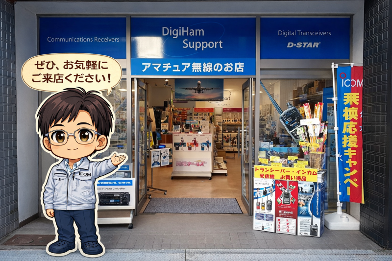 デジハムサポート店長