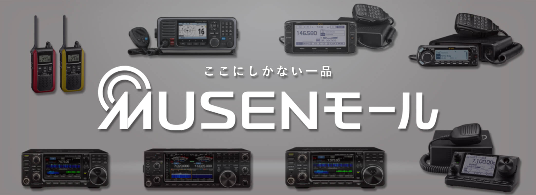 MUSENモールTOPページ