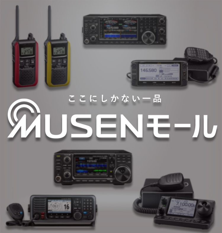 MUSENモールTOPページ