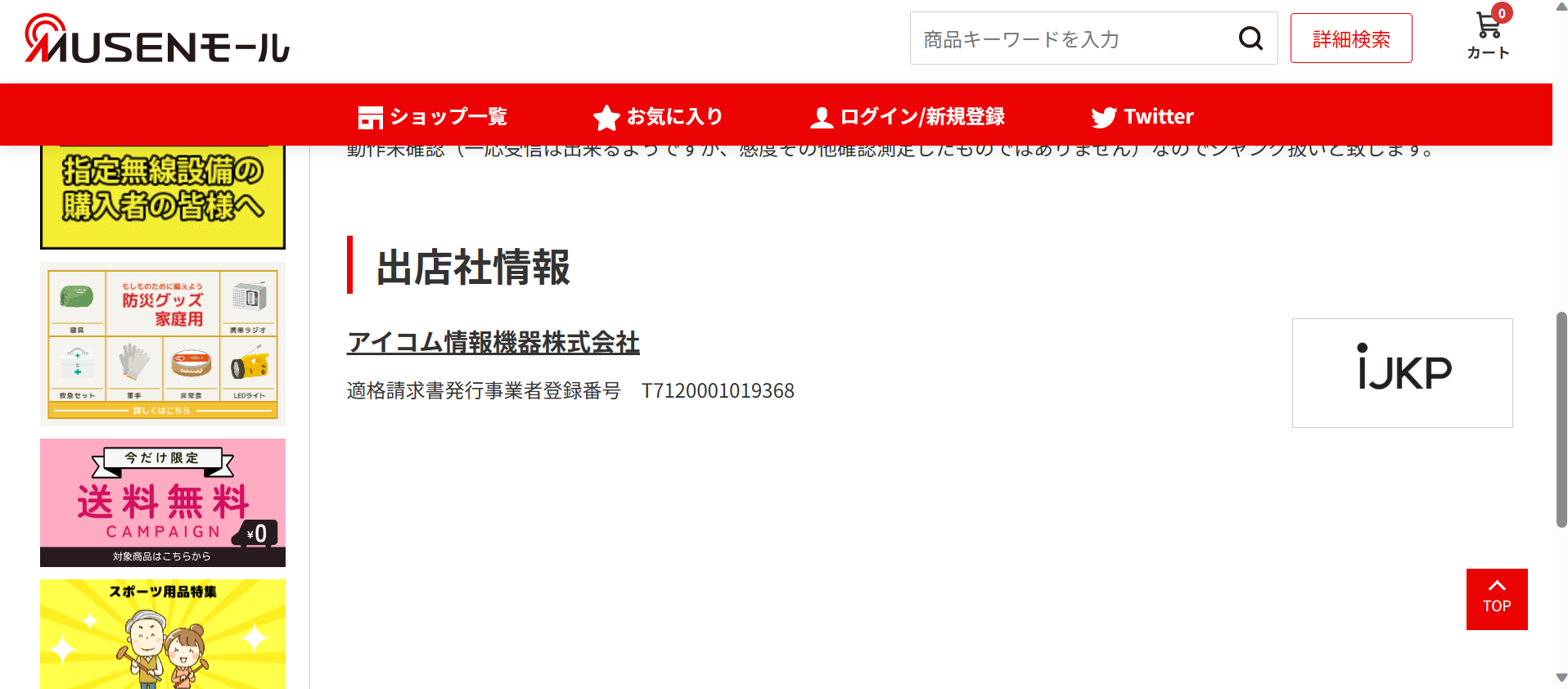商品ページ