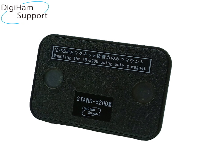 STAND-5200M（ID-5200用コントローラスタンドアダプタ）