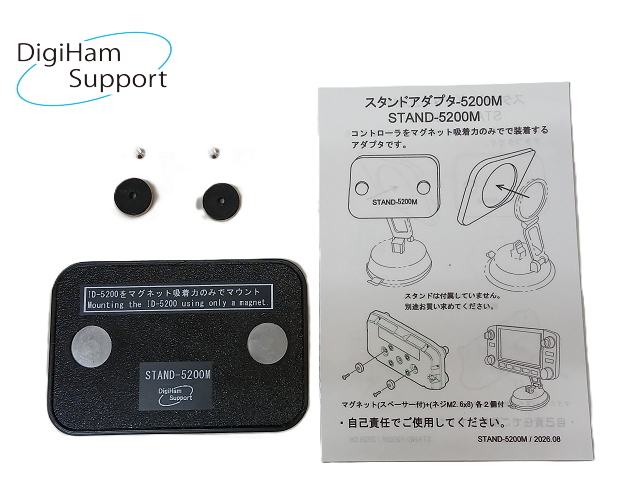STAND-5200M（ID-5200用コントローラスタンドアダプタ）