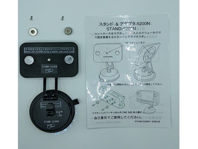 STAND-5200N（ID-5200用コントローラースタンド&アダプターセット）