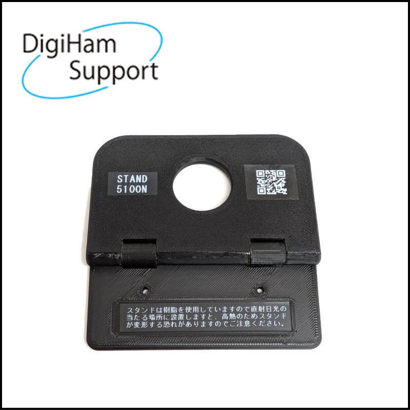 【オリジナル】ID-5100/D専用 コントローラースタンド