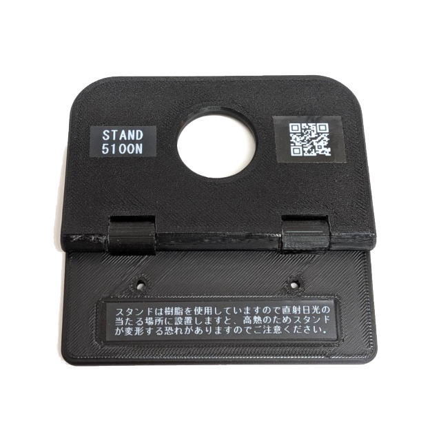 こんなスタンド欲しかった！　ID-5100用コントローラースタンド