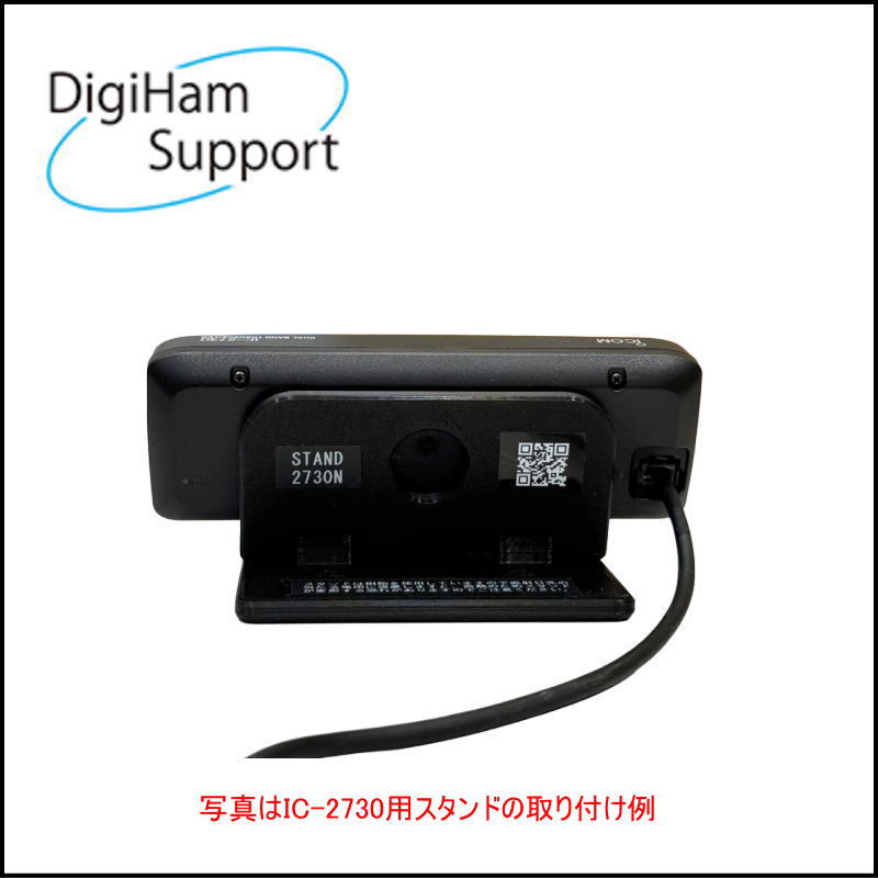 【オリジナル】ID-4100/D専用 コントローラースタンド