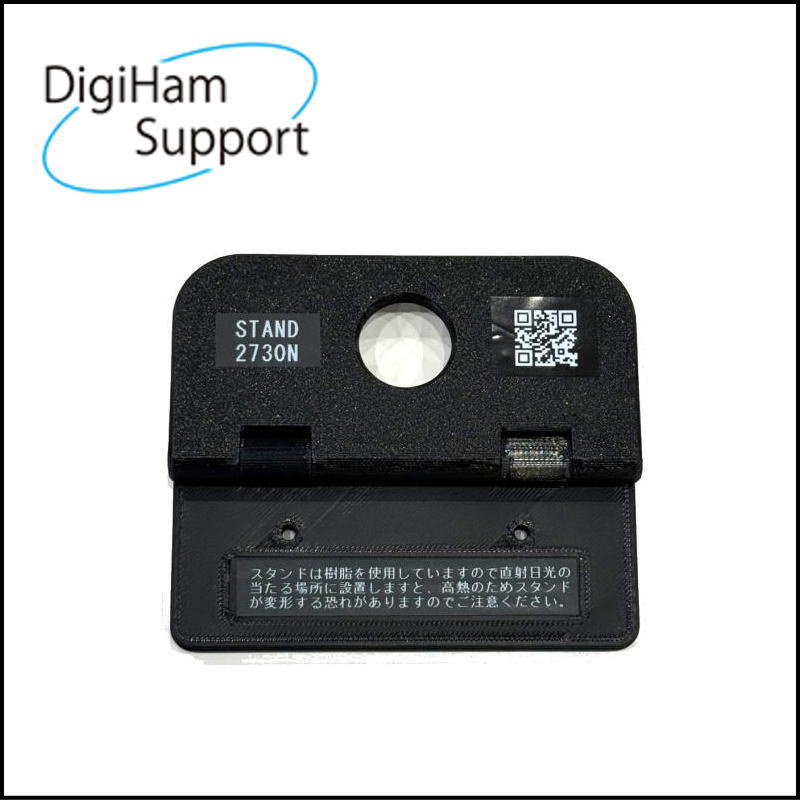 【オリジナル】IC-2730シリーズ専用 コントローラースタンド