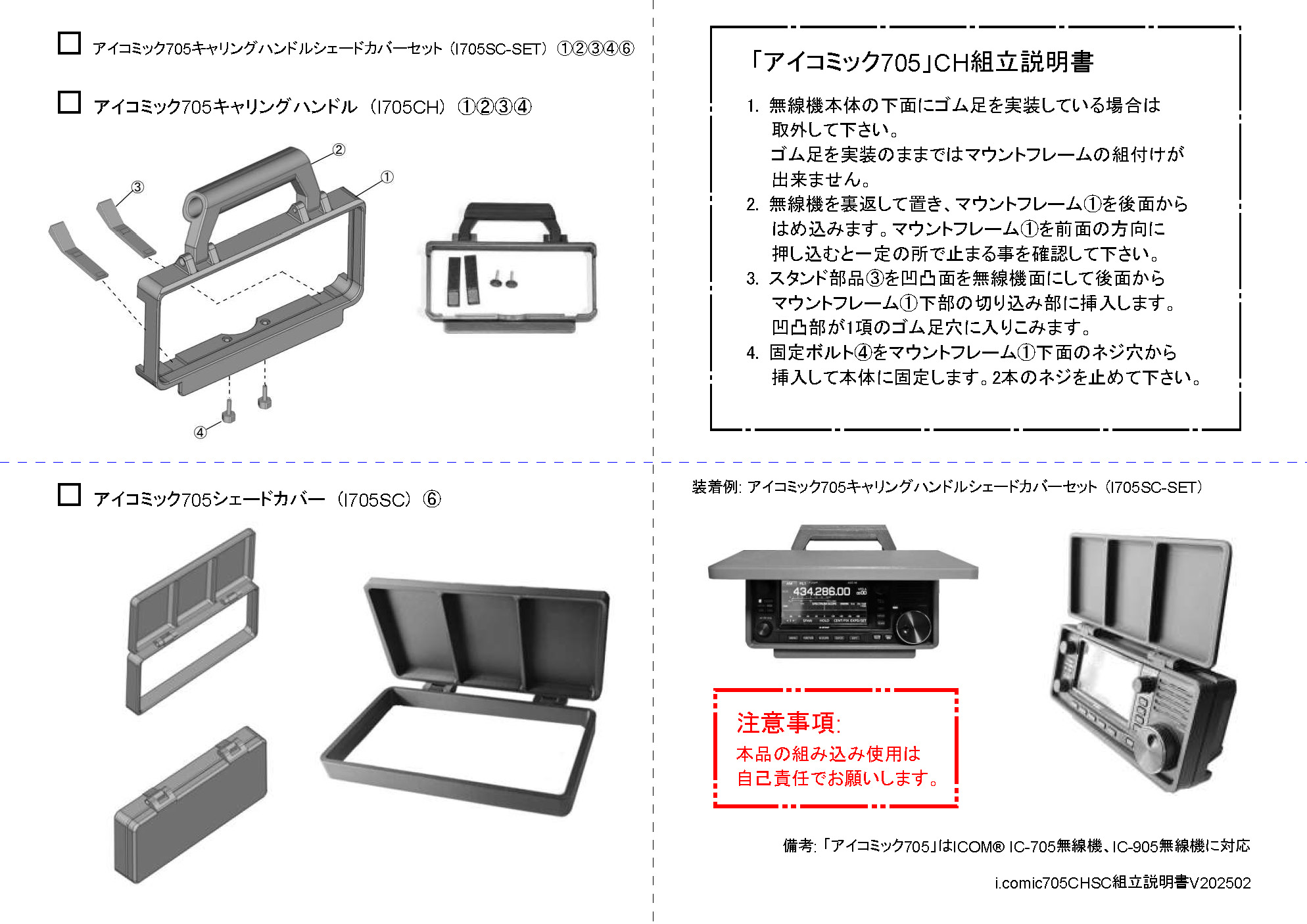 "アイコミック705/905" キャリングハンドル 屋外用 ブラック