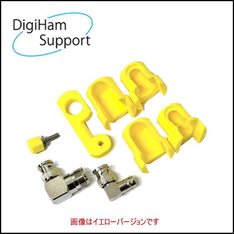 【オプション品】アイコミック705 キャリングハンドル用パーツセット（ブラック）