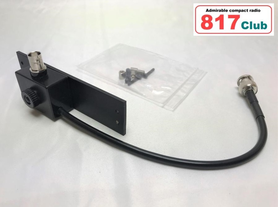 FT-817/FT-818用 サイドアンテナ基台 817 Side ANT Mount ヤエス 八重洲無線 YAESU 移動運用 ハムショップマッコイオリジナル