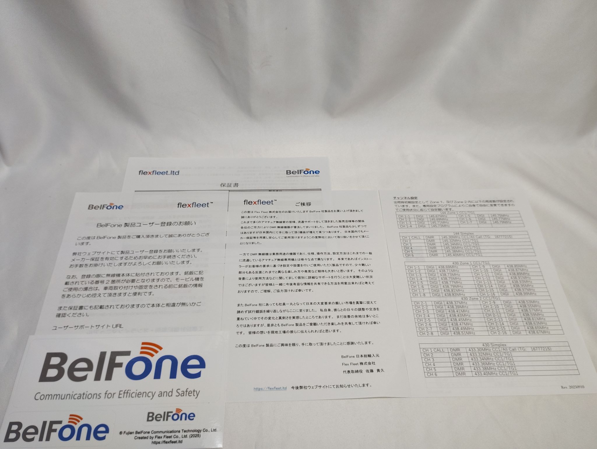 BF-TD588UV-JA(bf-td588uv-ja) BelFone 中国製 144/430MHz 帯デュアルバンドTier II DMR/FM無線機 5Wタイプ【日本国内アマチュア無線用途向け】