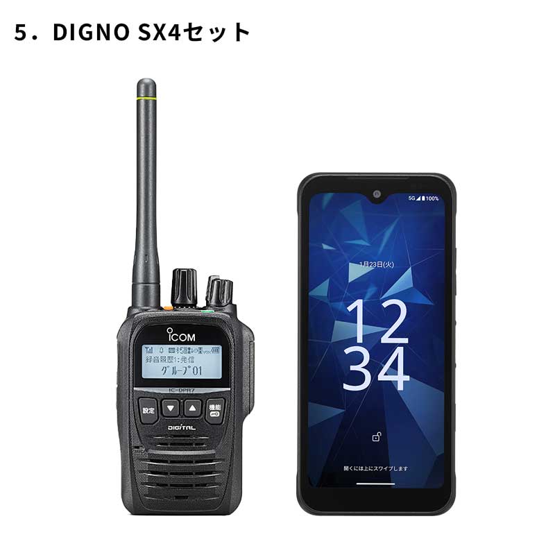 IC-DPR7SBT PLUS オフラジ＋選べるオプションセット