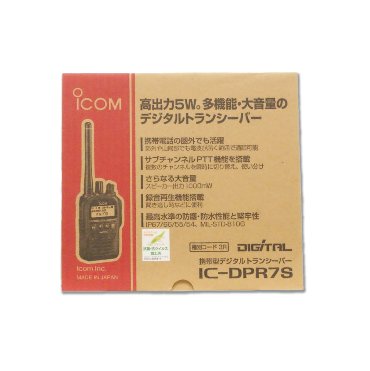 ICOM　IC-DPR7S（30波） 【新品】