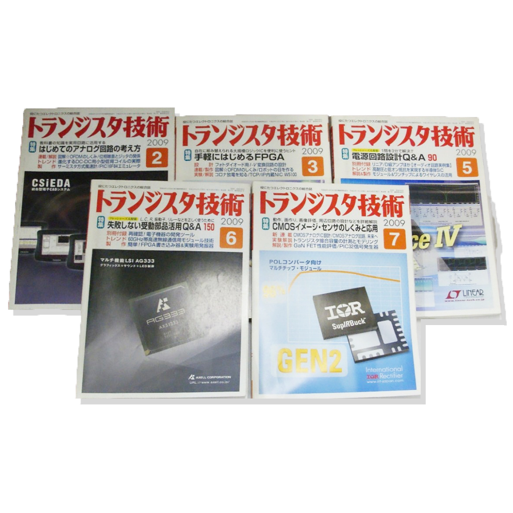 トランジスタ技術 2009年 ５冊セット （2月～3月、5月～7月）【古本】