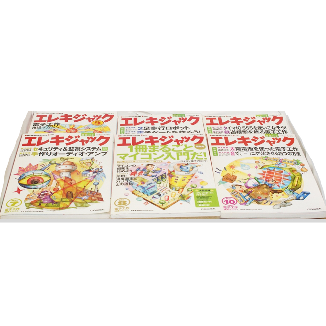 エレキジャック ６冊セット （No.3,5~8,10）【中古本】