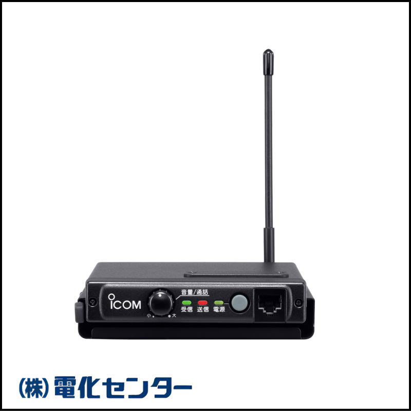 【訳あり大特価！新古品】アイコム 車載型同時通話トランシーバー IC-MS4055 ※外部スピーカー付・マイク等欠品あり