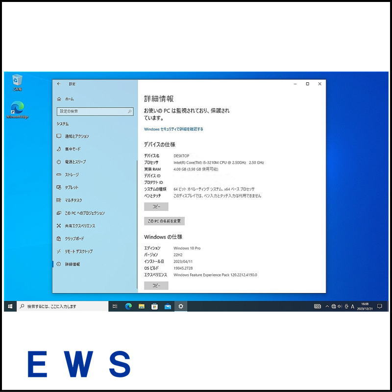 【オフライン専用格安PC！】NEC 液晶ディスプレイ一体型PC Mate MK-25TG-E【動作検証済み・Win10搭載】
