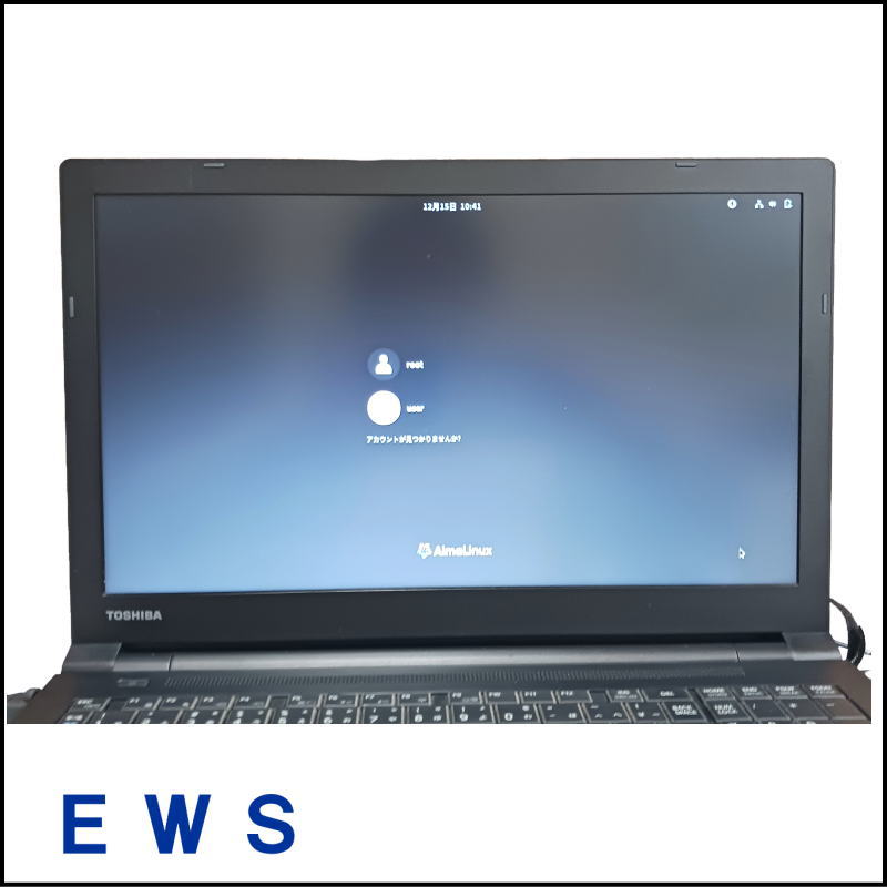 Linux入門＆D-STARに最適！DynaBook 15インチ【AlmaLinux OS 9.xモデル】