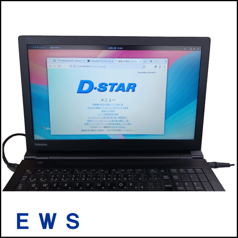 Linux入門＆D-STARに最適！DynaBook 15インチ【AlmaLinux OS 9.xモデル】