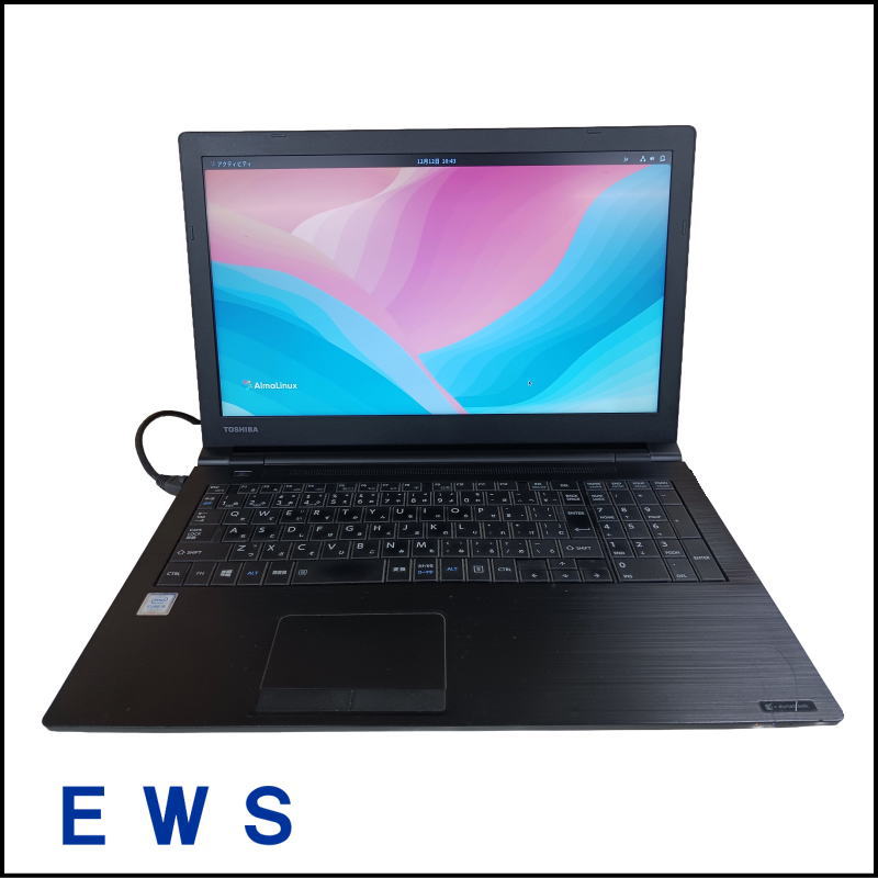 Linux入門＆D-STARに最適！DynaBook 15インチ【AlmaLinux OS 9.xモデル】