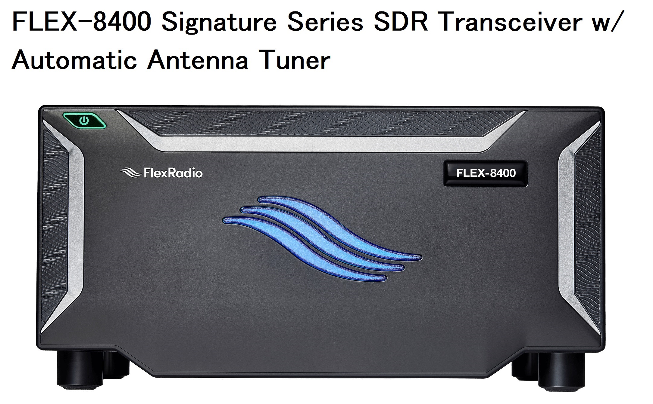 Maestro (マエストロ FLEX-8000シリーズ用コントロールコンソール) +FLEX-8400 (SDRトランシーバー 100W) FlexRadio HF+50MHz【セット品】