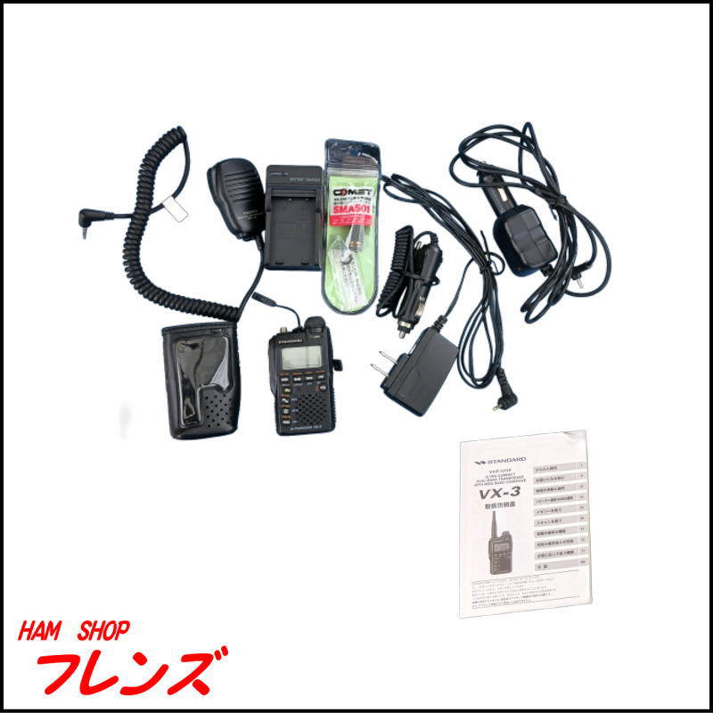 【中古格安・オプション多数セット】STANDARD 144/430MHz帯 ハンディ機 VX-3