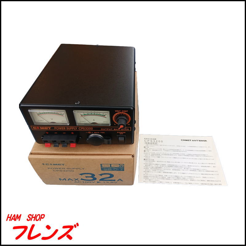 【中古・動作確認済】COMET CPS3200 直流安定化電源 MAX32A（元箱・取扱説明書付き）