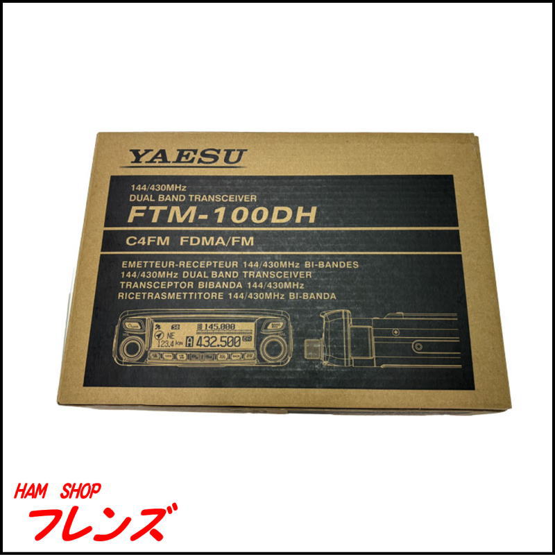 YAESU FTM-100DH