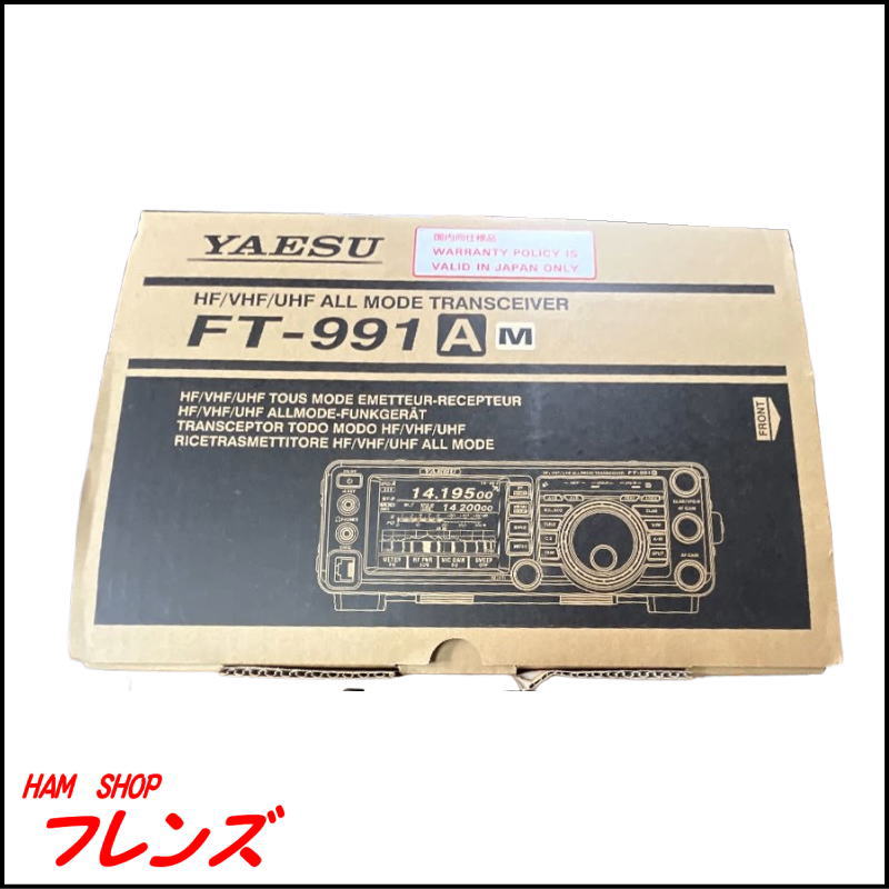 【中古美品】八重洲無線 HF/50/144/430MHz帯オールモードトランシーバー FT-991AM（50W機）