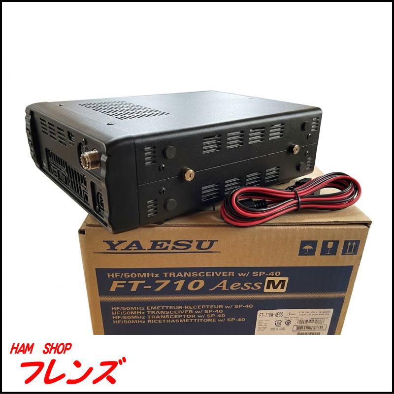 【美品】八重洲無線 HF/50MHz帯オールモードトランシーバー FT-710 AESS M（50W機）