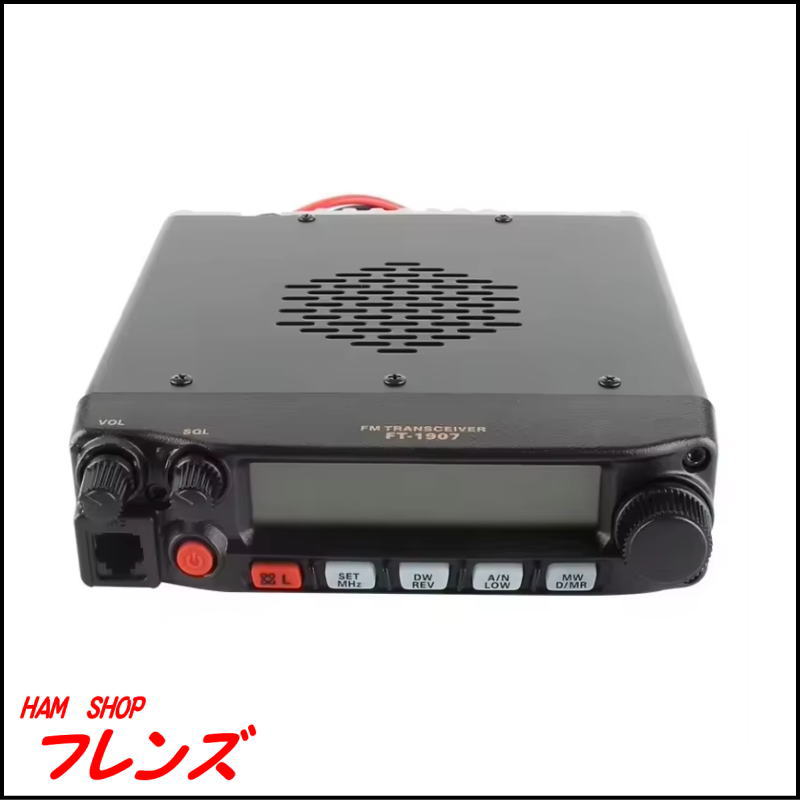 【未使用・長期在庫品】STANDARD FT-1907H UHF FM トランシーバー