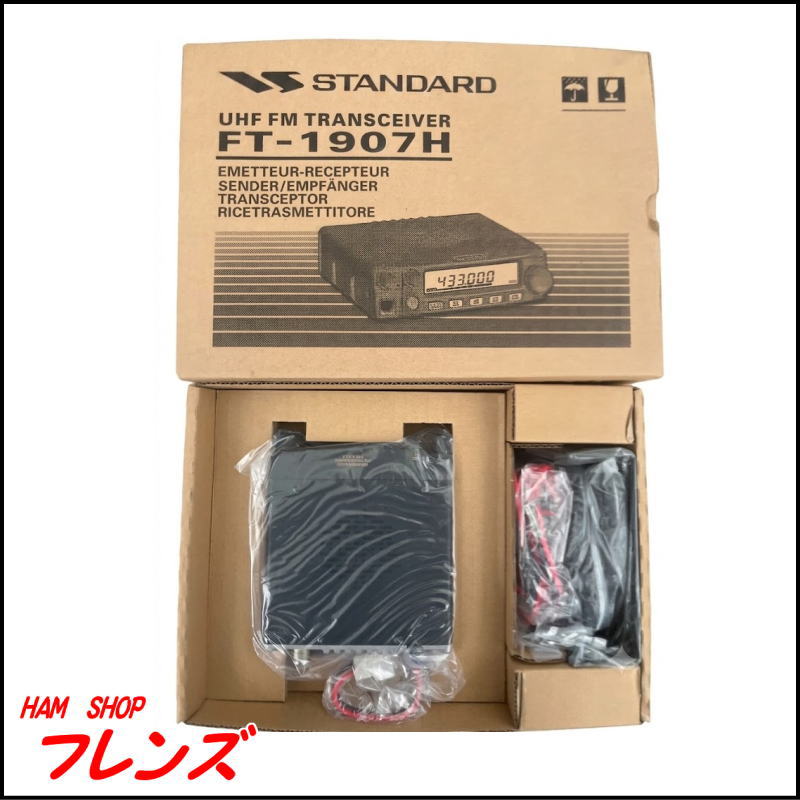 【未使用・長期在庫品】STANDARD FT-1907H UHF FM トランシーバー