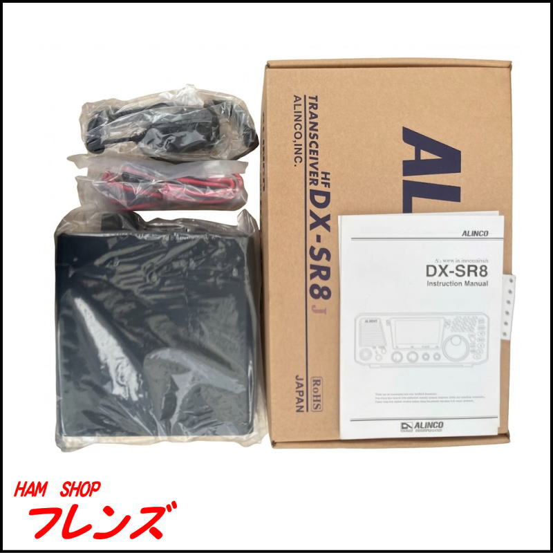 【新品未使用・超お得セット】アルインコ DX-SR8J（HF帯オールモード機）＋セパレートキット EDS-17（おまけ付）★長期在庫品