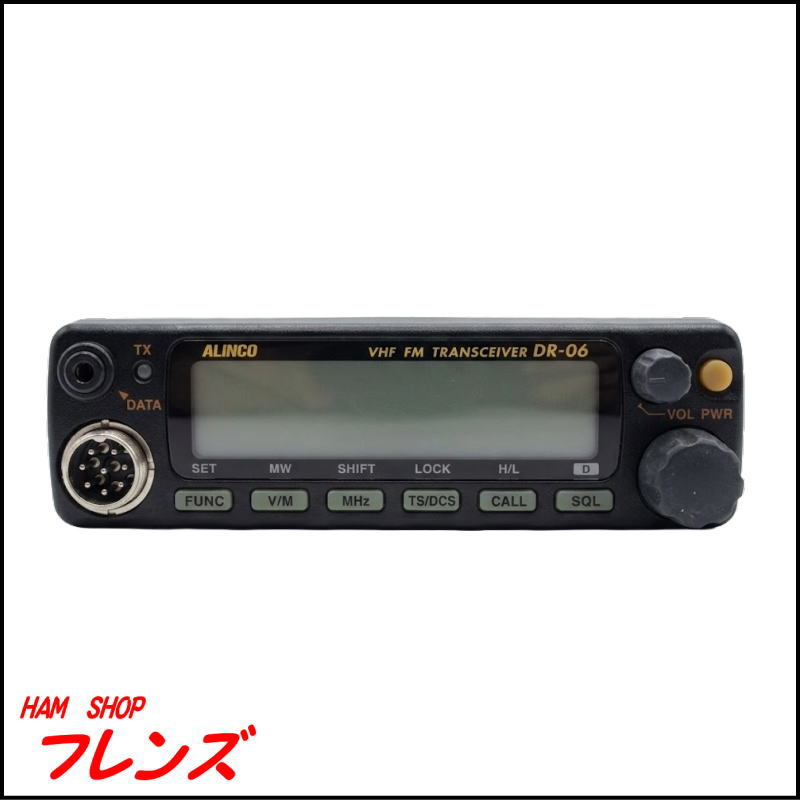 【未使用・希少デッドストック】ALINCO DR-06HX 50MHz FM モービルトランシーバー