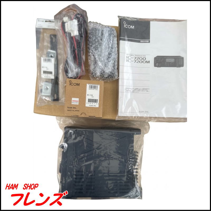 【未使用・希少】アイコム IC-7200 ★おまけ付（MB-116 & MB-117）長期保管品・元箱あり