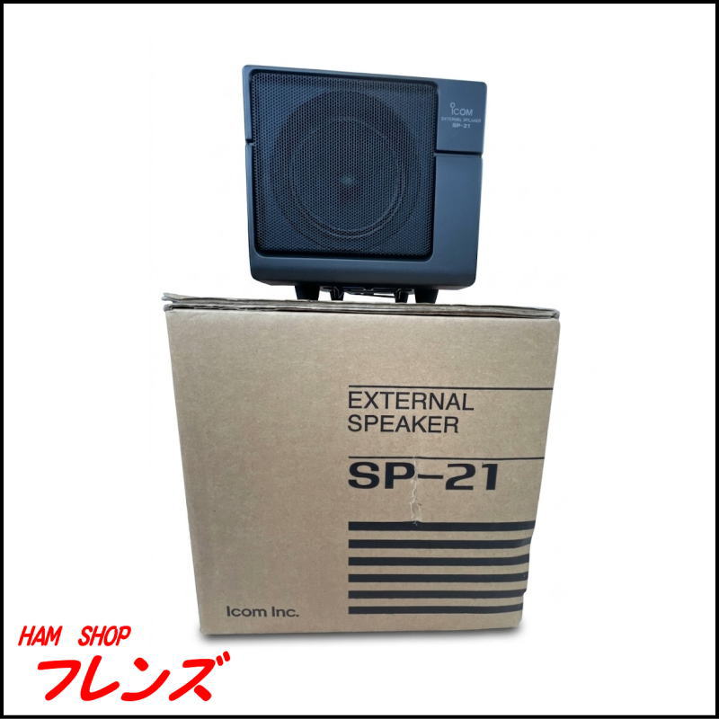 【美品・貴重】アイコム ICOM SP-21 外部スピーカー（元箱付き）