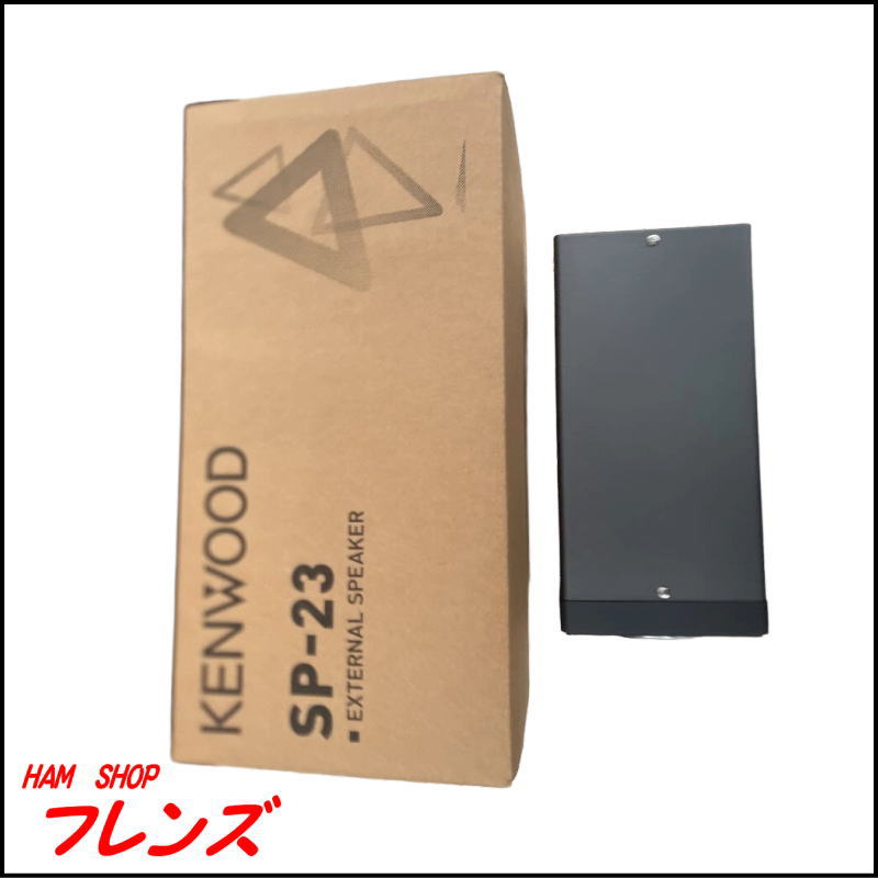 【美品】KENWOOD SP-23 外部スピーカー（元箱付き）