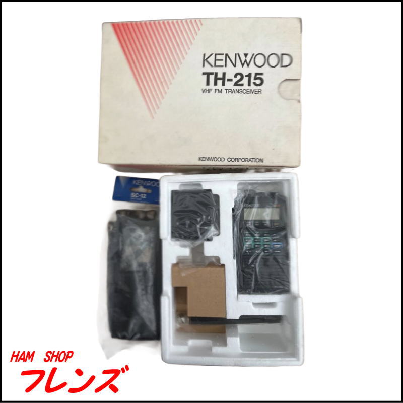 【貴重・美品】KENWOOD TH-215 VHF FMトランシーバー（元箱・付属品付き）【未使用ソフトケース（SC-12）おまけ付き】