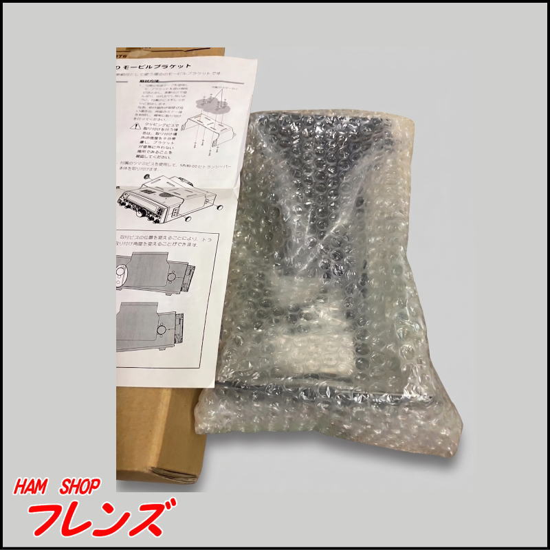 【未使用品】八重洲無線 (YAESU) MMB-90 モービルブラケット