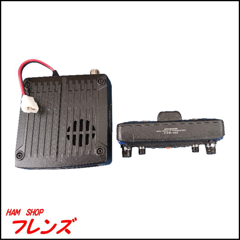 【訳あり特価】STANDARD FTM-350AH 144/430MHz FMデュアルバンドトランシーバー（50Wモデル） 元箱付き