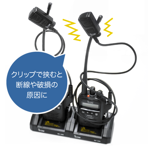 マイクホルダー(アイコムグッズ)