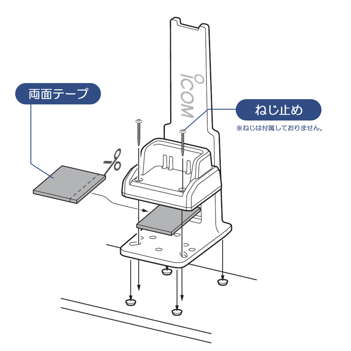 マイクホルダー(アイコムグッズ)