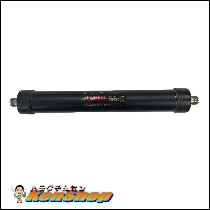 Comet（コメット）コモンモードフィルター TF-1800 【送料込み・特価】