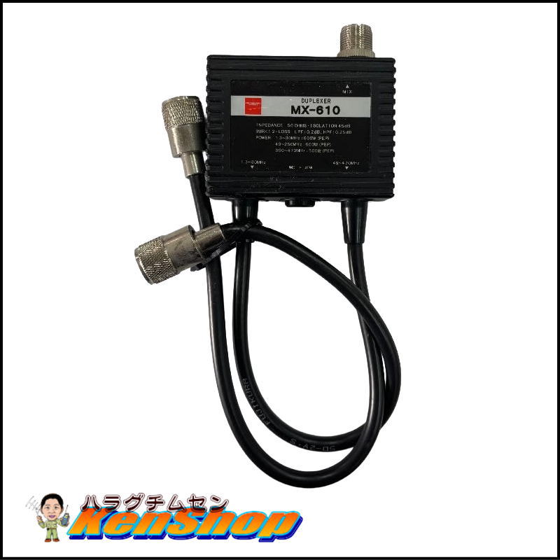 第一電波工業（DIAMOND）デュープレクサー MX-610 【送料込み・特価】