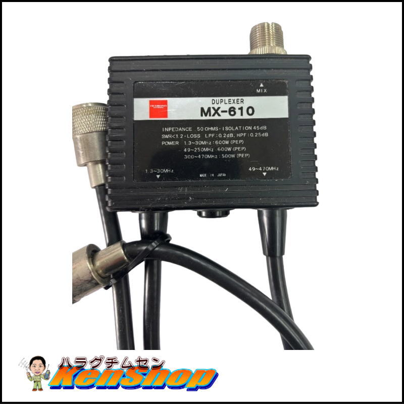 第一電波工業（DIAMOND）デュープレクサー MX-610 【送料込み・特価】
