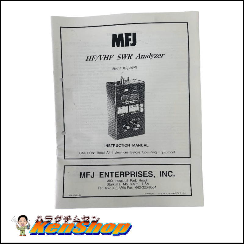 【動作検証済み・ACアダプター付】MFJ-259B HF/VHF SWR アナライザー
