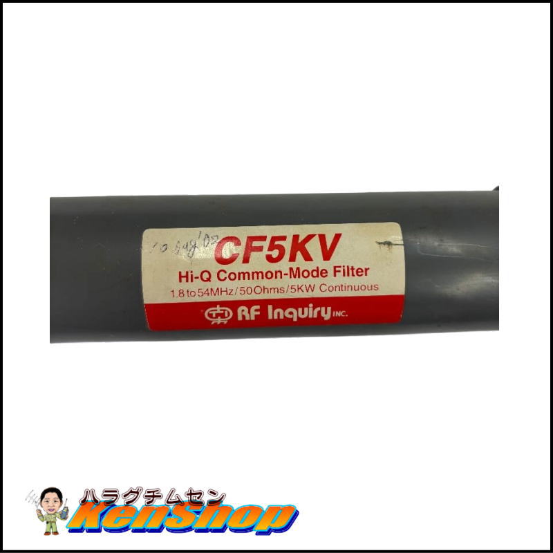 inquiry製 コモンモードフィルター CF5KV 【送料込み・特価】