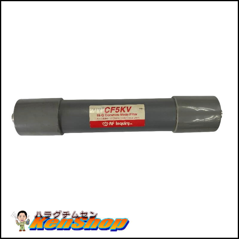inquiry製 コモンモードフィルター CF5KV 【送料込み・特価】